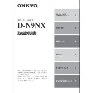 DENON（デノン） DENON RC-1173 〓 デノン「PMA-390RE,DCD-755RE」兼用