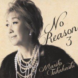 No Reason 3 ~洋樂想ひ~ 通常盤