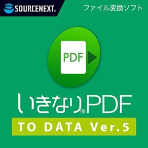 ｜ ソースネクスト いきなりPDF to Data
