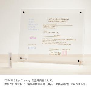 ワセリン 敏感肌 リップクリーム 【SIMPL...の詳細画像5