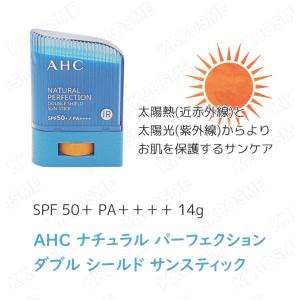 ahc 日焼け止め ナチュラルパーフェクション...の詳細画像1