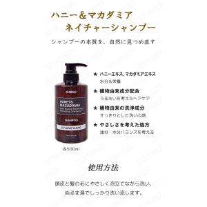 kundal クンダル ハニー&マカダ...の詳細画像1