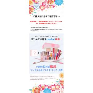 数量限定 2026 ロムアンド ランダム 5点...の詳細画像1