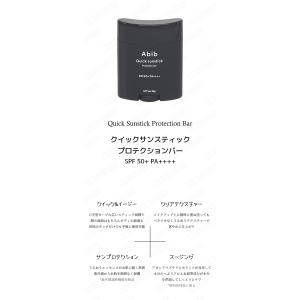 abib アビブ クイックサンスティックプロテ...の詳細画像1