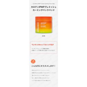 aprilskin エイプリルスキン カロテン...の詳細画像1