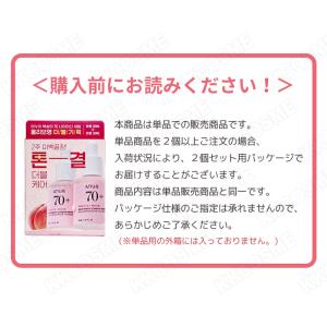 anua アヌア 桃70%ナイアシンセラム 3...の詳細画像1