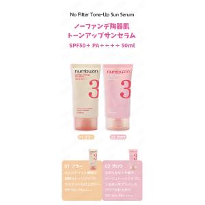 numbuzin ナンバーズイン 3番 ノーフ...の詳細画像1