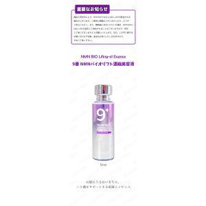 numbuzin ナンバーズイン 9番 NMN...の詳細画像1