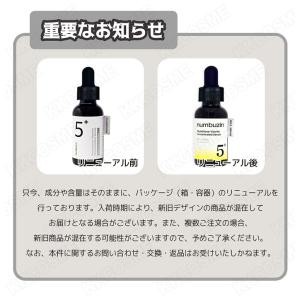 numbuzin ナンバーズイン 5番 白玉グ...の詳細画像1