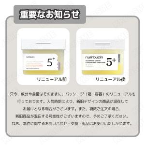 numbuzin ナンバーズイン 5番白玉グル...の詳細画像3