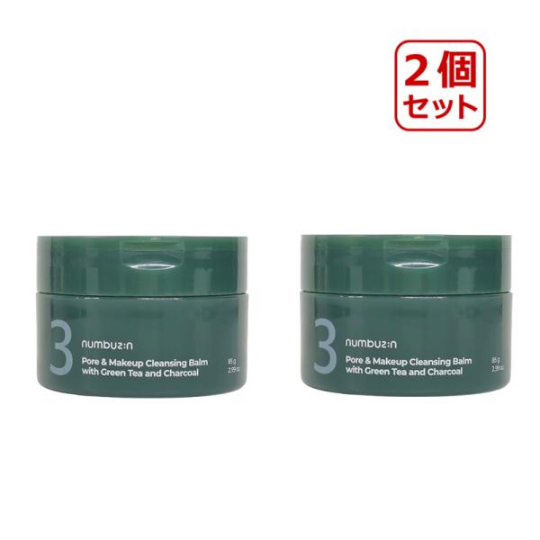 2個セット numbuzin ナンバーズイン 3番 緑茶炭毛穴パッククレンジングバーム 85g メイ...