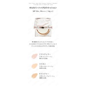 clio クリオ キルカバーハイグロウクッショ...の詳細画像1