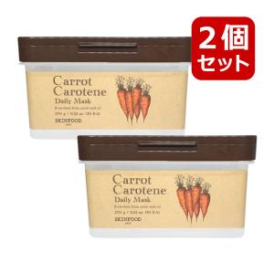 2個セット skinfood スキンフード キャロットカロテンデイリーマスク 30枚入り 270g シートマスク マスクパック 韓国コスメ 正規品