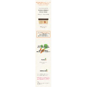 skinfood スキンフード キャロットカロ...の詳細画像1
