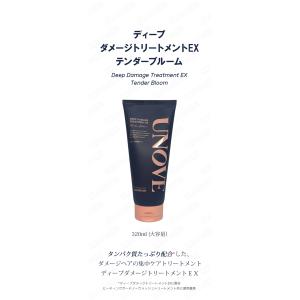 アノブ unove ディープダメージトリートメ...の詳細画像2