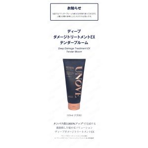 アノブ unove ディープダメージリペアシャ...の詳細画像5