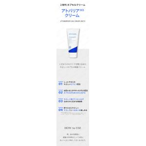 aestura エストラ アトバリア365 ク...の詳細画像1