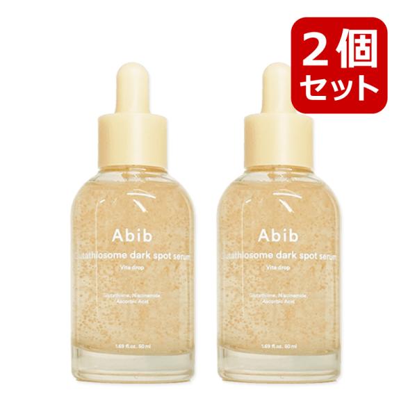 abib アビブ グルタチオンソームセラム 50ml 2個セット カプセル入り 美容液 スキンケア韓...