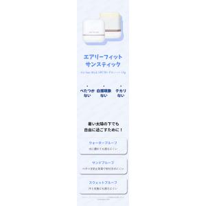 kahi カヒ エアリーフィットサンスティック...の詳細画像1