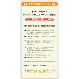 anua アヌア レチノール0.3ナイアシンリ...の詳細画像1