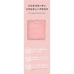 biodance バイオダンス バイオコラーゲ...の詳細画像1