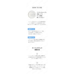 セルフュージョンc ポストアルファクーリングパ...の詳細画像2