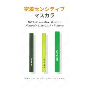 giverny ジヴェルニー 密着センシティブ...の詳細画像1