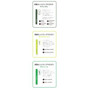 giverny ジヴェルニー 密着センシティブ...の詳細画像2