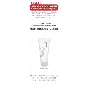 numbuzin ナンバーズイン 3番 酒かす...の詳細画像1
