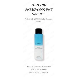 missha ミシャ パーフェクトリップ&am...の詳細画像1