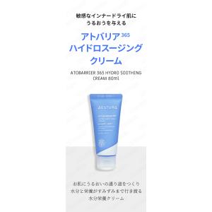aestura エストラ アトバリア365ハイ...の詳細画像1