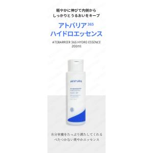 aestura エストラ アトバリア365ハイ...の詳細画像1