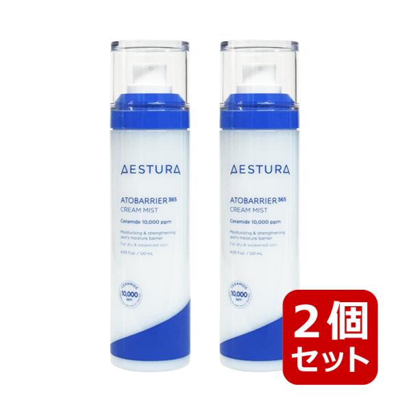 aestura エストラ アトバリア365クリームミスト 120ml エッセンスミスト 美容液 2個...