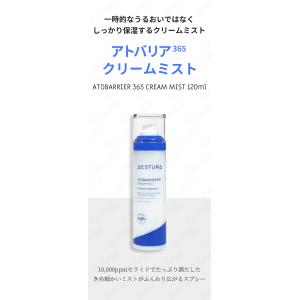 aestura エストラ アトバリア365クリ...の詳細画像1