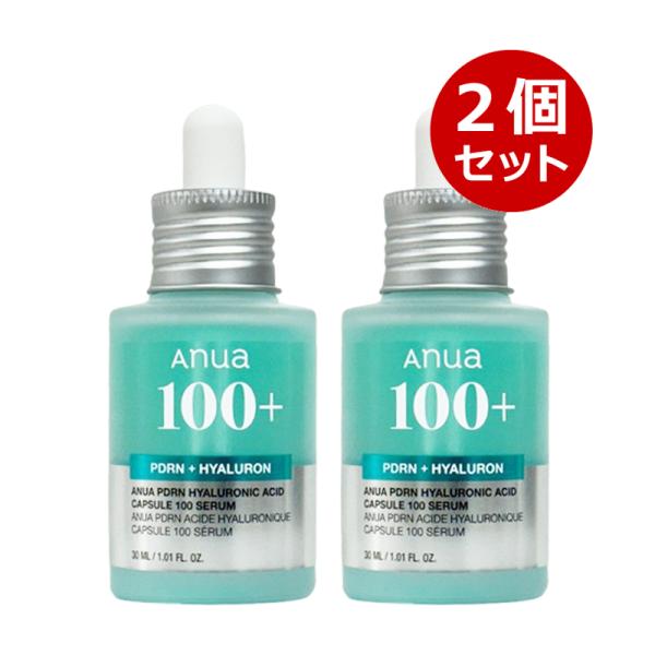 anua アヌア pdrnヒアルロン酸カプセル100セラム 30ml 保湿 美容液 2個セット スキ...