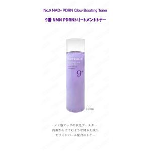 numbuzin ナンバーズイン 9番 NMN...の詳細画像1