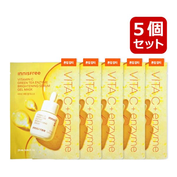 innisfree イニスフリー ビタcグリーンティーエンザイムブライトマスク 5枚セット シートゲ...