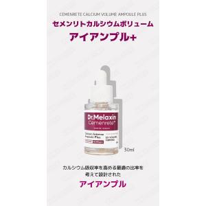 dr.melaxin ドクターメラクチン セメ...の詳細画像2