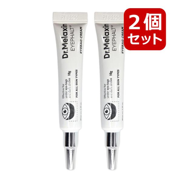 dr.melaxin ドクターメラクチン アイファルトアイバッククリーム 10ml 2個セット アイ...