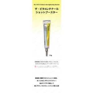 celimax セリマックス ザ・ビタaレチナ...の詳細画像1