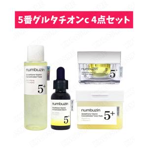 numbuzin ナンバーズイン 5番グルタチ...の詳細画像1