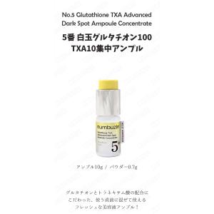 numbuzin ナンバーズイン 5番 白玉グ...の詳細画像1