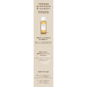 skin1004 スキン1004 マダガスカル...の詳細画像1