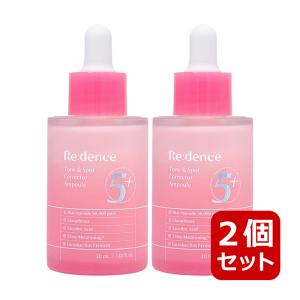 リデンス トーン&スポットアンプル 30ml 2個の高価買取価格