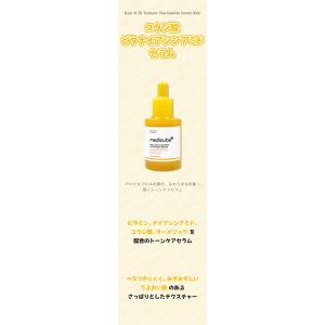 medicube メディキューブ コウジ酸ビタ...の詳細画像1