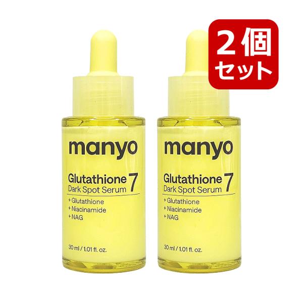 魔女工場 マニョ manyo グルタチオンセブンダークスポットセラム 30ml 2個セット 美容液 ...