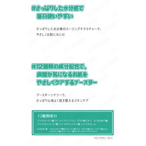 numbuzin ナンバーズイン 1番 化粧水...の詳細画像3