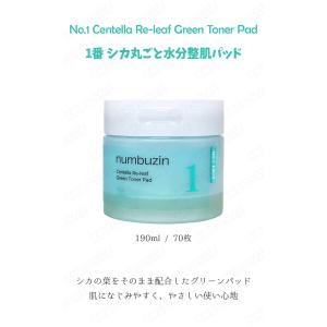 numbuzin ナンバーズイン 1番 化粧水...の詳細画像4