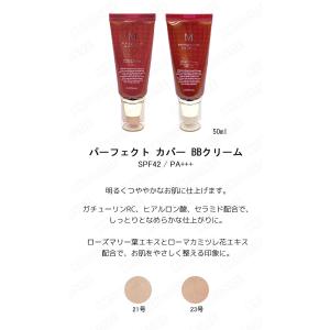 MISSHA ミシャ パーフェクト カバー B...の詳細画像1