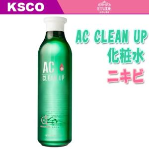 (ETUDE HOUSE エチュードハウス) AC CLEAN UP Toner クリーンアップ  トナー化粧水　ニキビ 敏感肌 トラブル性肌